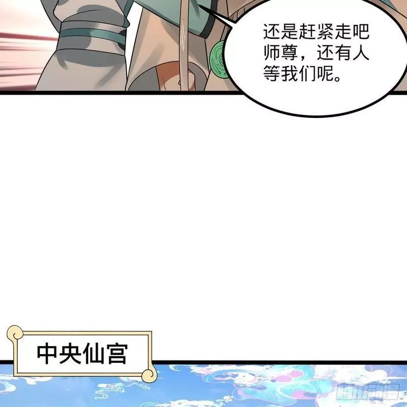 练气练了三千年,359回 师尊，娶我吧！,第78张